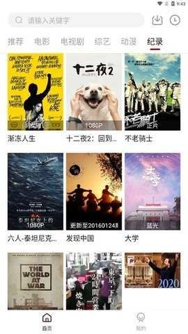 莫扎兔影视截图1