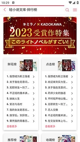 电击文库最新版截图