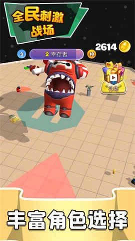 全民刺激战场图3