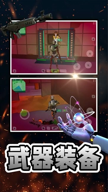 幻想赛博星球截图2