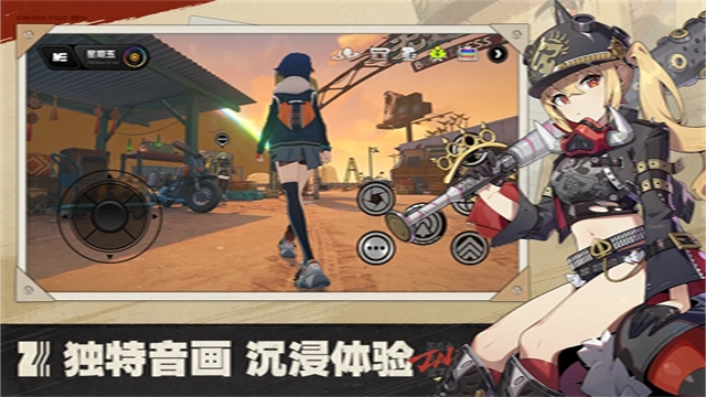 绝区零测试服截图3