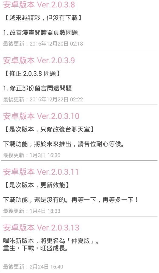 哔咔漫画免费截图4