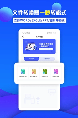 办公宝图3