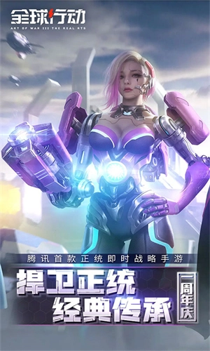 全球行动国际服最新版图3