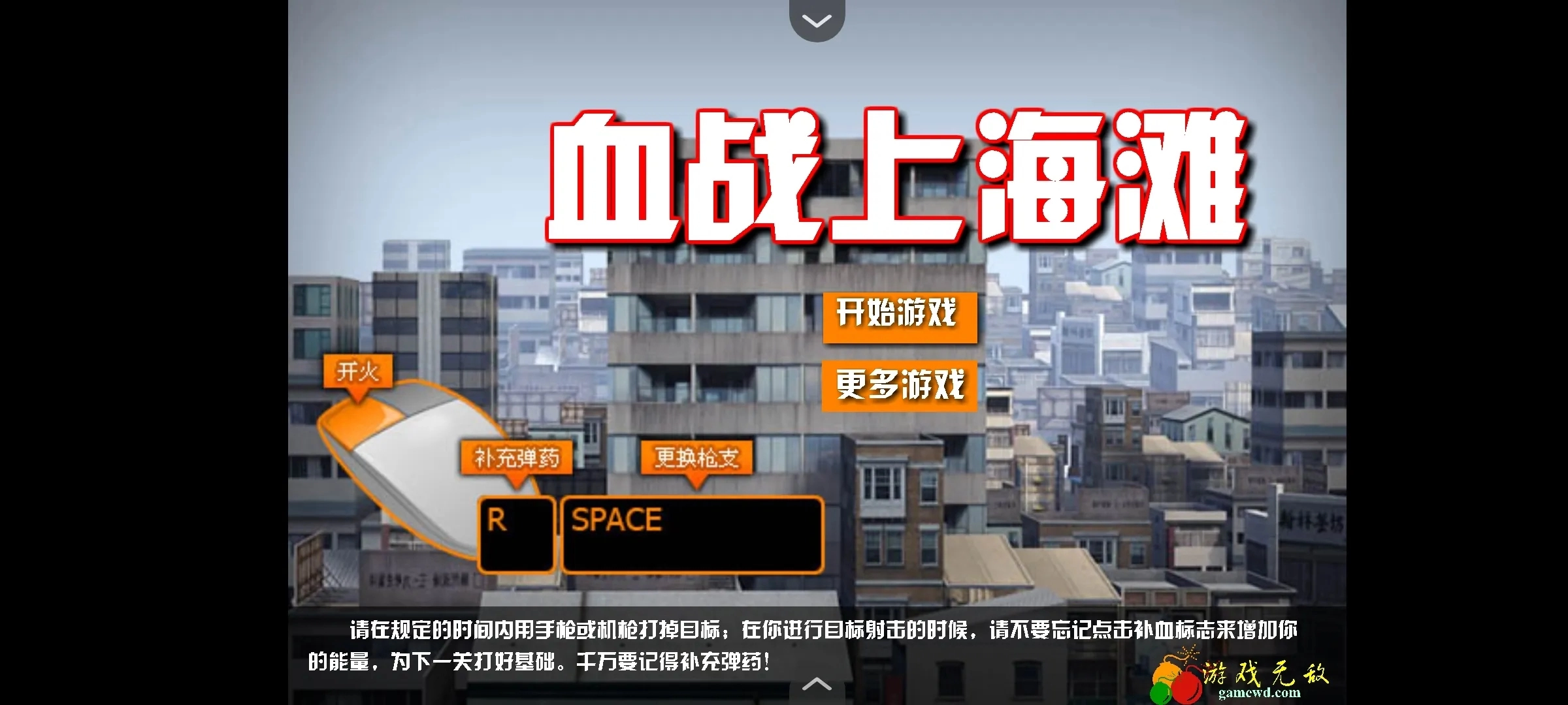 抗日血战上海滩图2