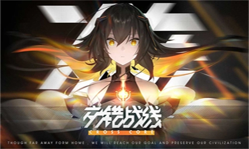 交错战线国际服(5)