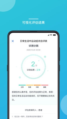 嘉医有品医生端截图3