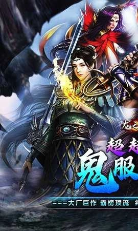 龙之守护免费版-图1