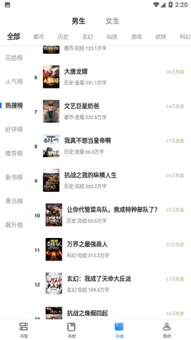 荷包小說(shuō)截圖1