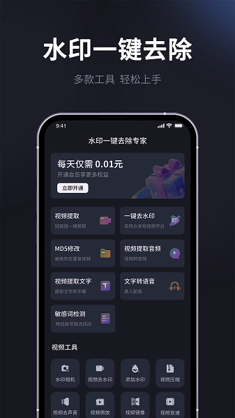 水印一键去除专家(4)