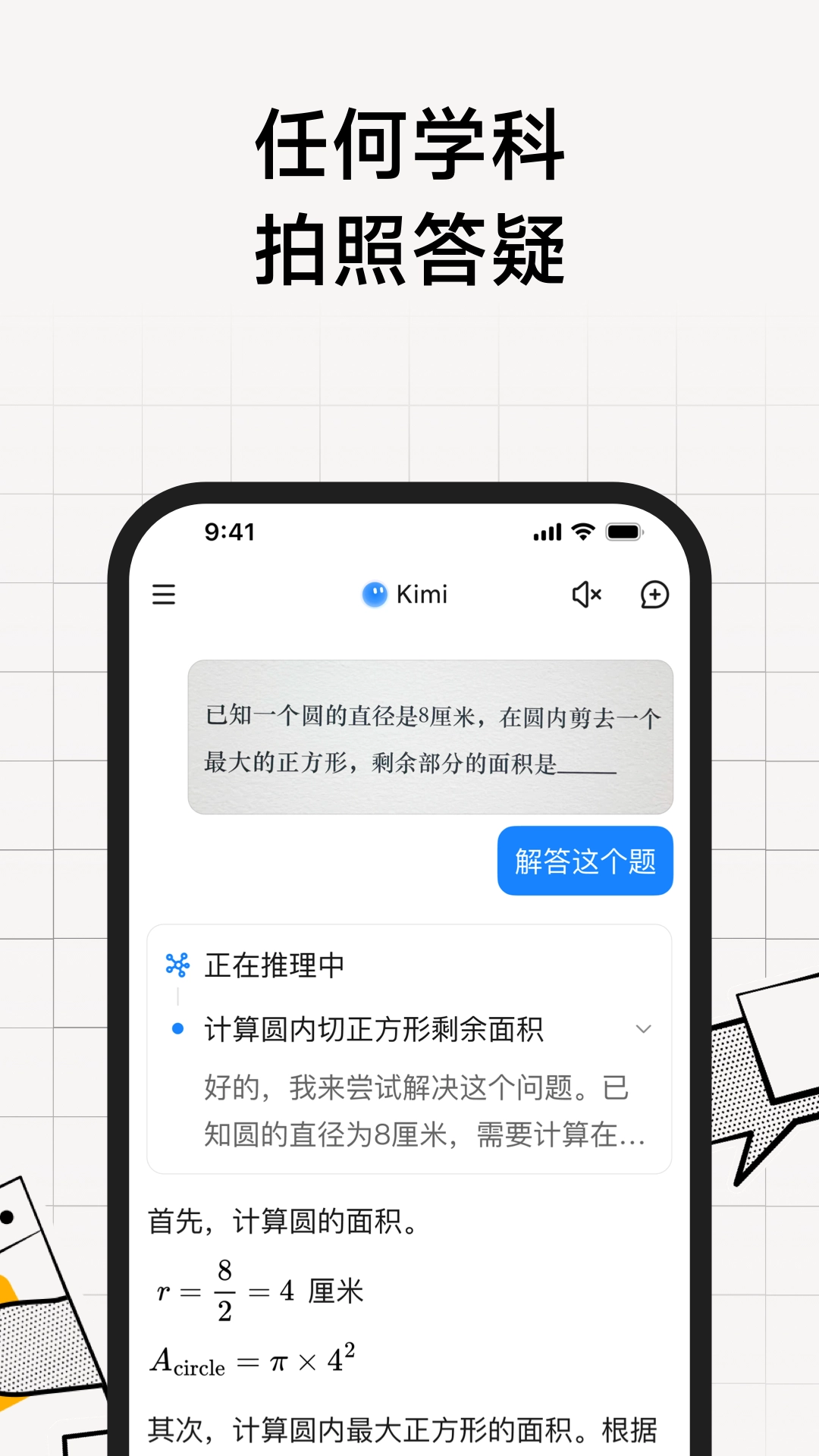 Kimi图4