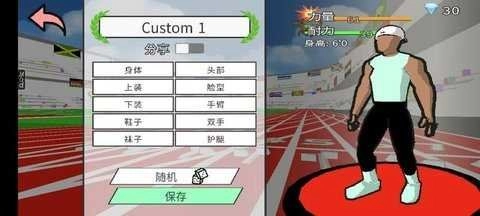 速度之星中文版