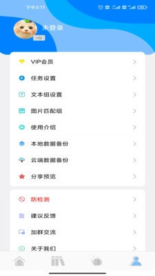 自动点击精灵老版图3