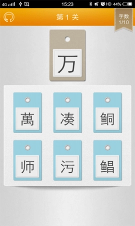 繁体字图5