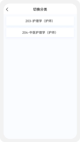 初级护师新题库图2