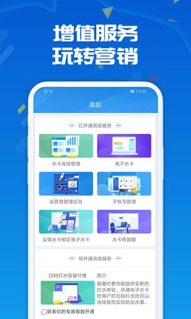 人人水站图2