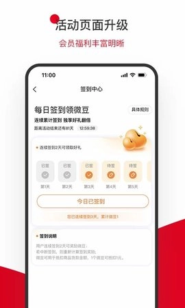 国贸荟数字商务平台图3