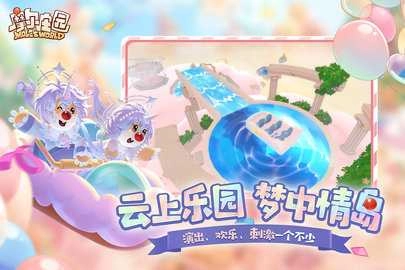 摩尔庄园免费版