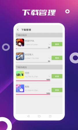 App Store截图3