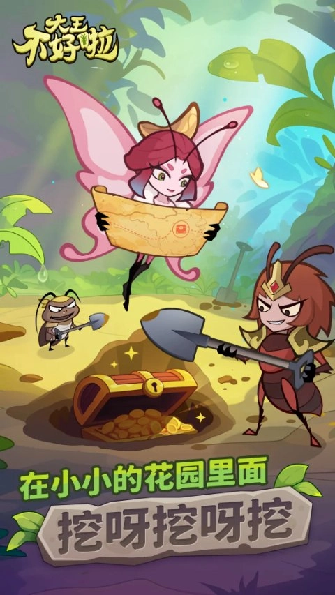 大王不好啦正版