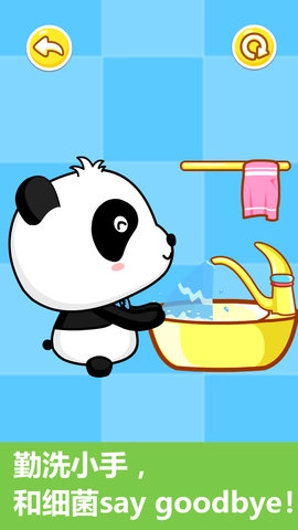 宝宝行为认知(2)