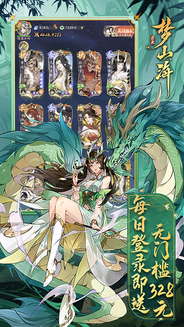 浮生梦山海-图4