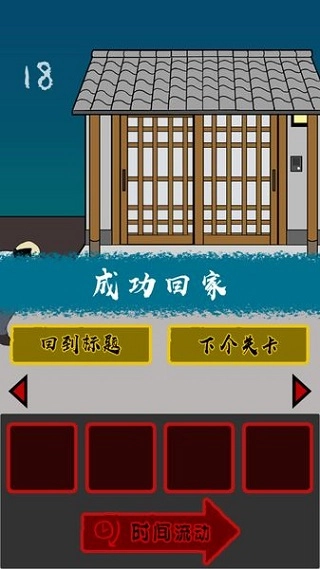 当心身后中文版