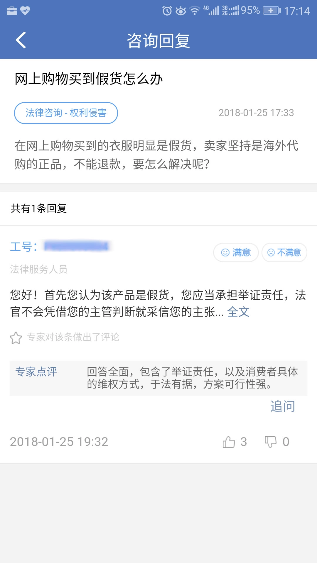 中国法律服务网截图2