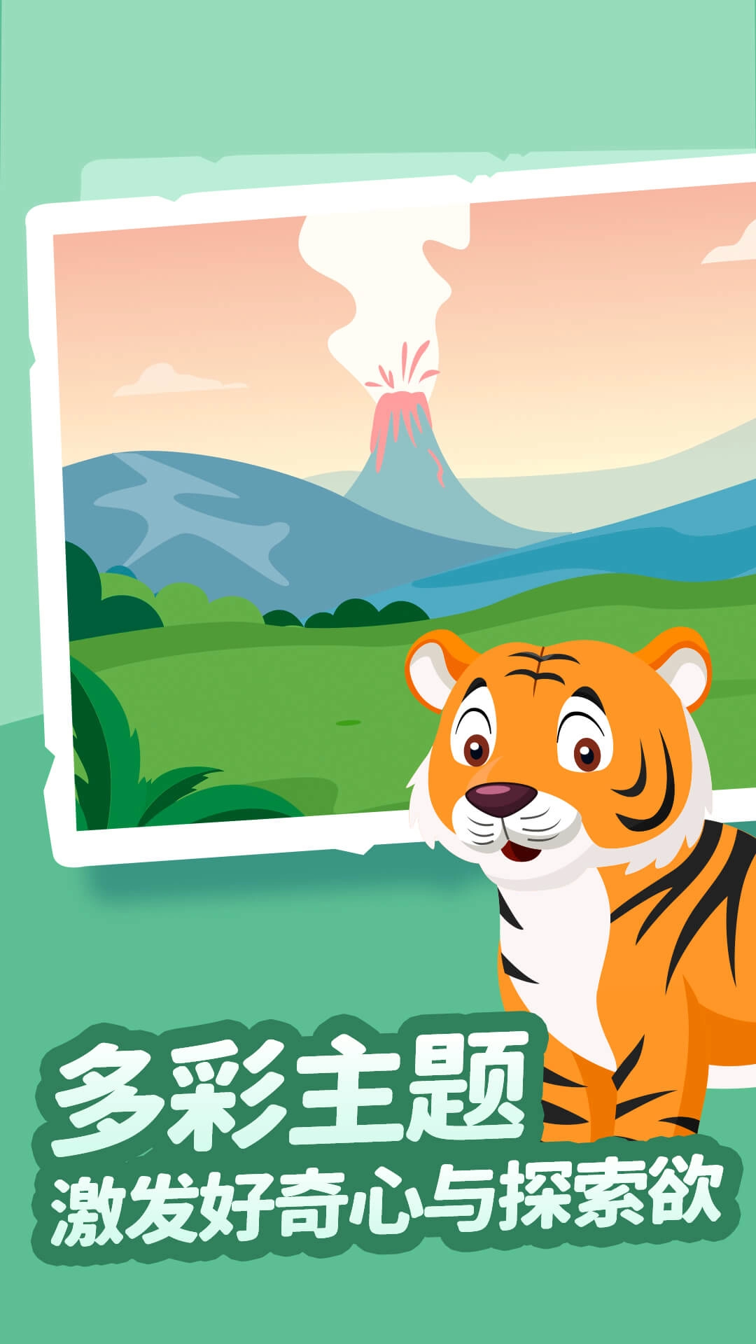 儿童益智拼图图2