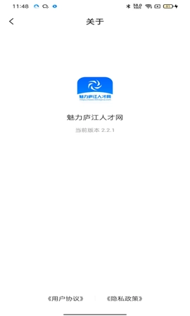 魅力庐江人才网图4