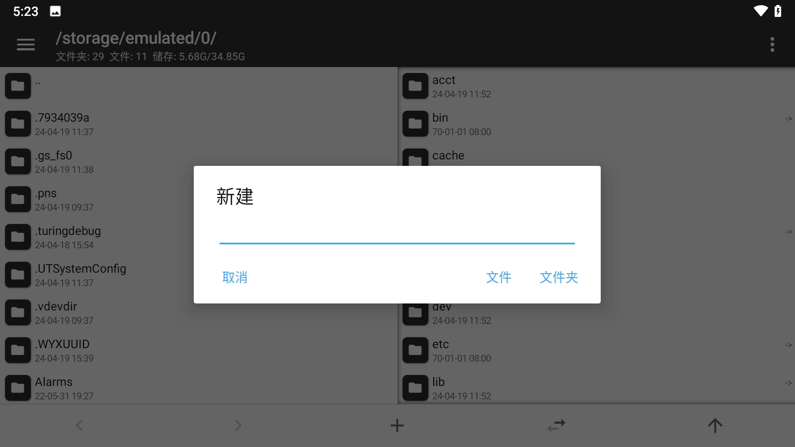 mt管理器老版截图3