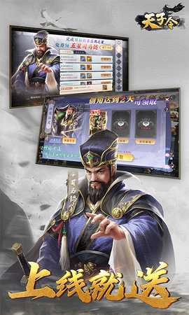 天子令免费版图2