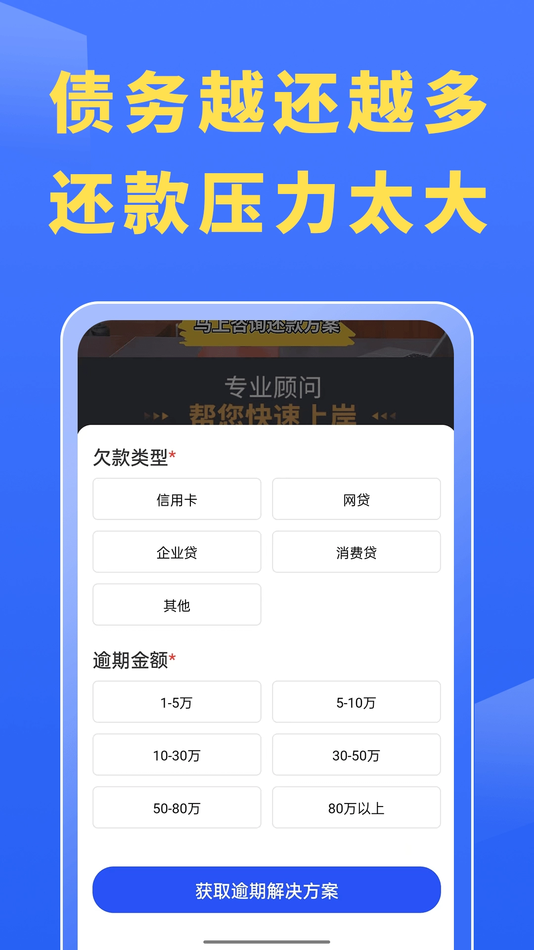 曹操搞定逾期截圖1
