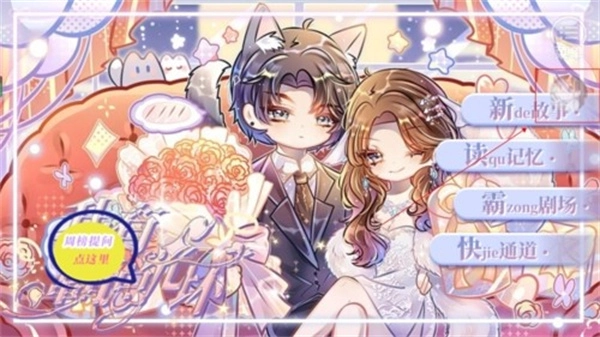 我有霸总光环游戏最新版图3