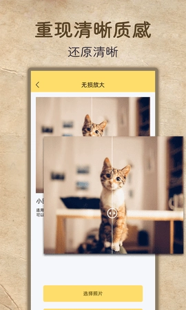 老照片高清修复截图2