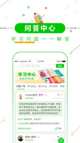 高考倒计时截图5