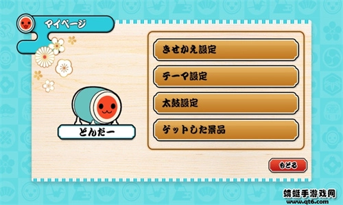 太鼓达人安卓版