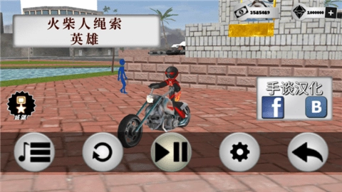 火柴人绳索英雄