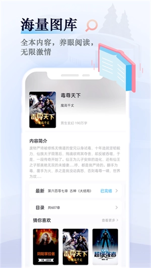 笔趣阁正版图1
