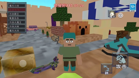 沙盒躲猫猫生存图3