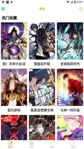 漫画亭图4