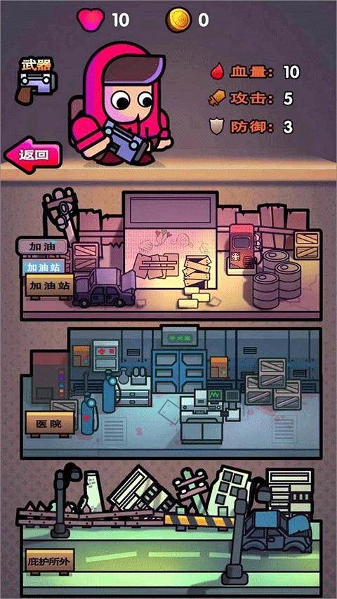 最后的避难所游戏手机版(1)