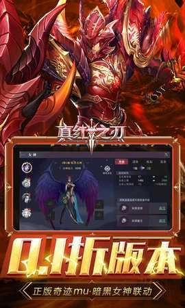 真红之刃免费版2