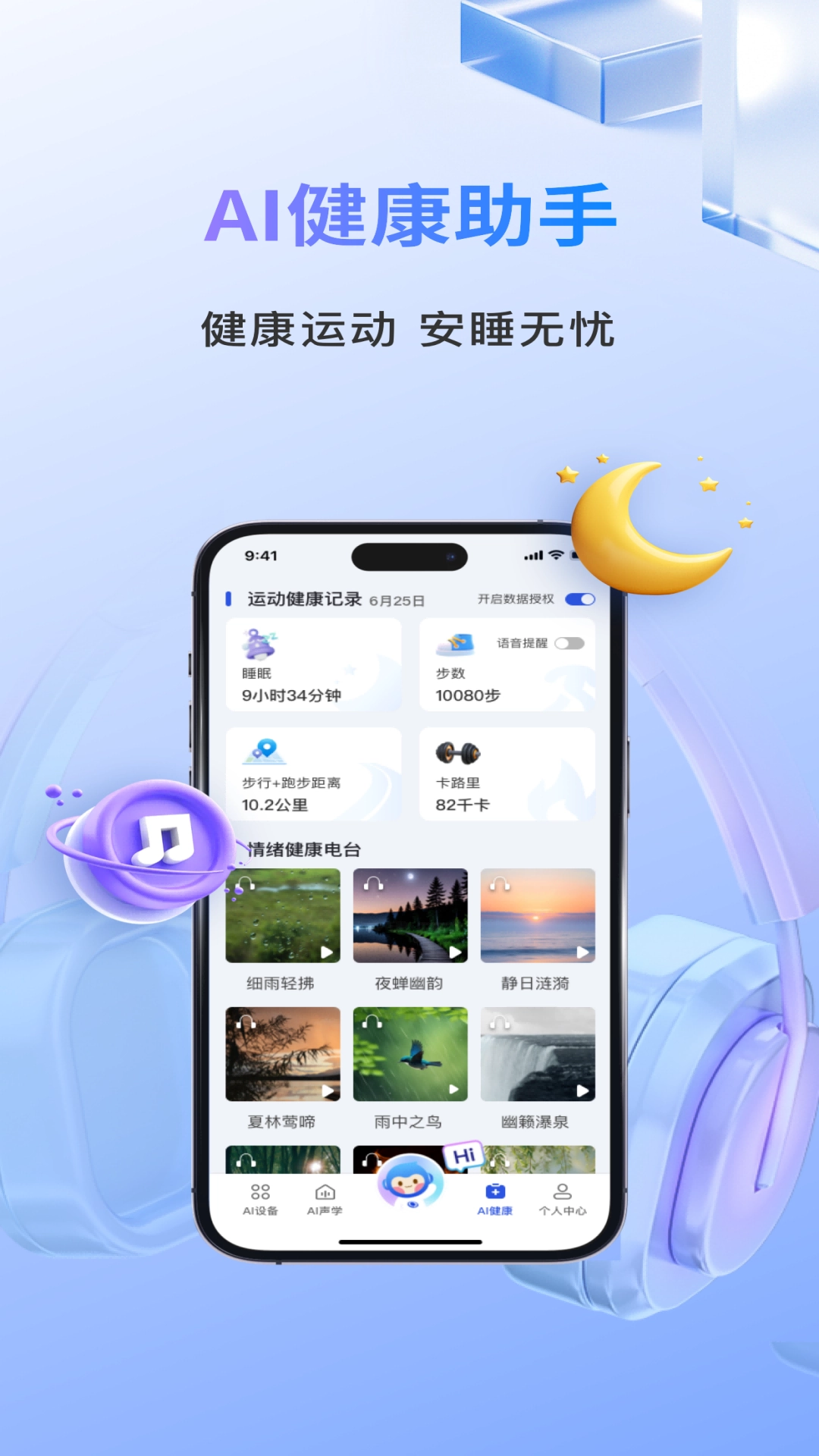声智图5