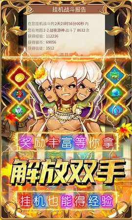 榮耀軍團(tuán)內(nèi)購版截圖2