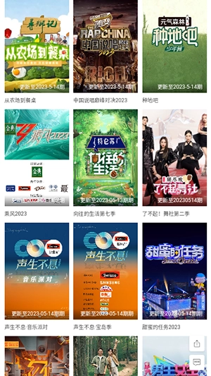 小园丁追剧截图1