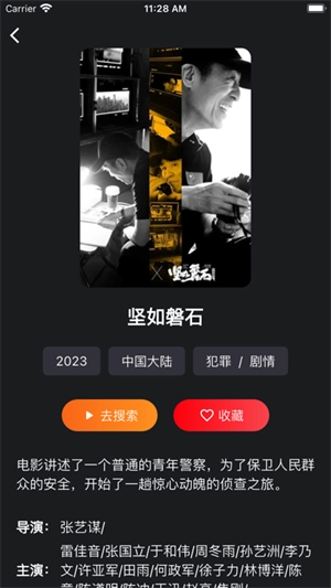 皮特影院手机版截图1