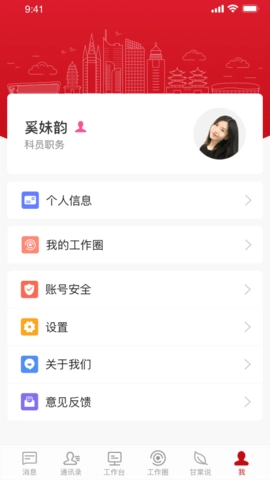 甘棠政务图4