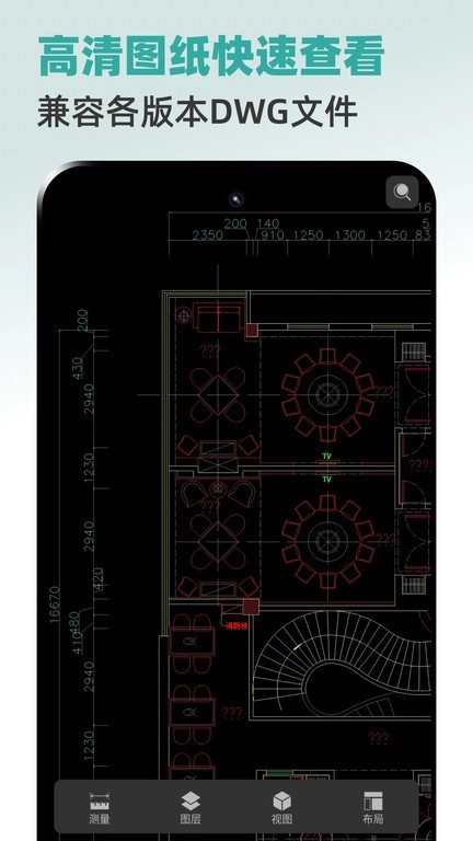 全能CAD手机看图王