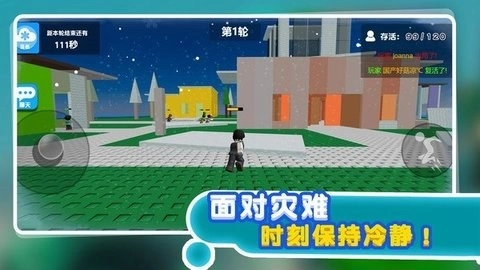 自然灾难模拟器手机版图3